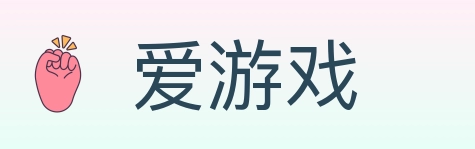 爱游戏 Logo
